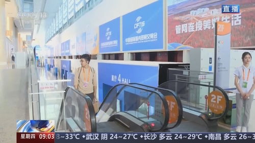 科技感十足，亮點(diǎn)應(yīng)接不暇 2024年中國(guó)國(guó)際服務(wù)貿(mào)易交易會(huì)開幕，聚焦信息技術(shù)咨詢服務(wù)